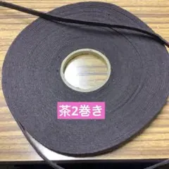 合皮テープ(スエードタイプ)茶