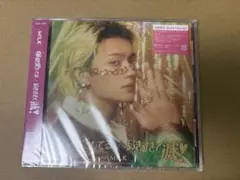 M!LK 爆裂愛してる 好きすぎて滅 佐野勇斗 ソロ盤