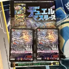 デュエルマスターズ コロコロコミック5月号付録 逆札神ヘヴィウィンメタル　デッキ
