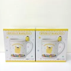 1.サンリオ当りくじ　マグカップ　ポムポムプリン　2点セット