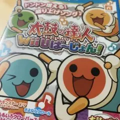 太鼓の達人Wii Uば〜じょん!