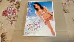 谷澤恵里香 DVD　すみません谷澤恵里香ください