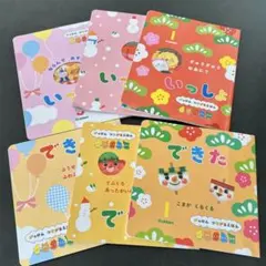Gakken 学研 幼児向け絵本 6冊セット いっしょ　できた　2026年度版