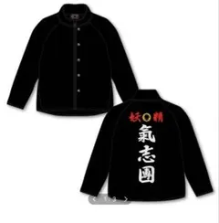 【期間限定】毒島誠　本人着用　2022年　SGグランプリ　サイン入りベンチコート 期間限定】毒島誠 本人着用 2022年 SGグランプリ サイン入りベンチ