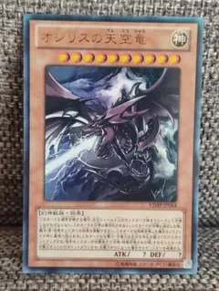 2026年最新】オシリスの天空竜 レリーフの人気アイテム - メルカリ