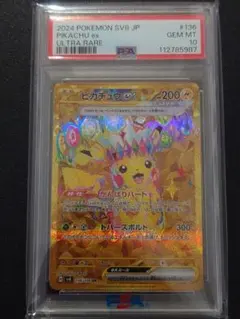 ピカチュウ　PSA10 UR