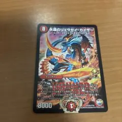 2026年最新】永遠のリュウセイカイザーの人気アイテム - メルカリ