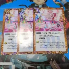 バトスピ ハッピィクレッシェンド 3枚
