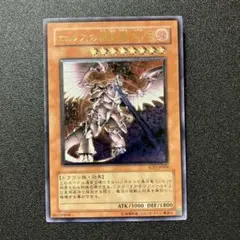 遊戯王 - 遊戯王 ホルスの黒炎竜 LV8 レリーフ PSA10 アルティメットレア 値下中 遊戯王 ホルスの黒炎竜LV8 アルティメットレア レリーフ