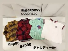 美品、新品80〜100ジャカディー.GAPブランドシャツまとめ売り