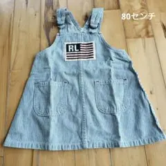 ポロ ラルフローレン ジャンバースカート 80センチ POLO Ralph 古着