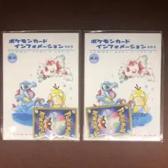 2025年最新】ポケモンカードインフォメーションの人気アイテム