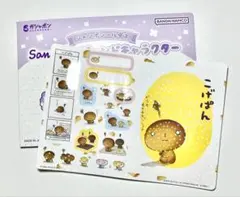 ジャンボシールダスサンエックス シール