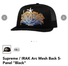 supreme キャップ irakコラボ Supreme x IRAK Mesh Back 5 Panel Trucker Hat - White - NEW