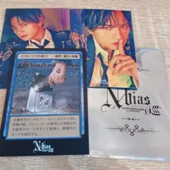 中島健人　Nカード　ピカレスクの銃口②