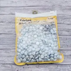 【新品　未開封】CakeLand タルトストーン No.1102 330gのサムネイル