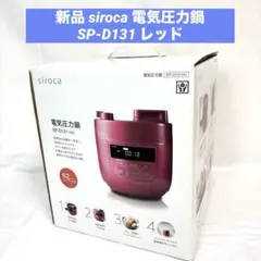 2026年最新】sp-d131の人気アイテム - メルカリ