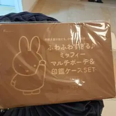 【新品未開封】ミッフィーマルチポーチ&印鑑ケースセット　ゼクシィ付録【最終値下】