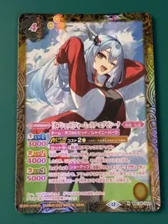 イナズマイレブンGO TCG ヒラリ・フレイル - メルカリ