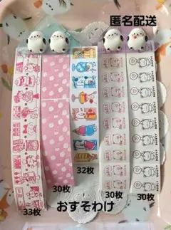 ラベラーシール かょのこ 8種類 合計335枚 おすそわけセット