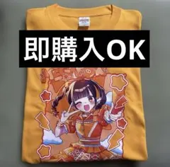 iLiFE! 小熊まむ 武道館 Tシャツ iLiFE! 小熊まむ 実写Tシャツ 武道館くじ A賞