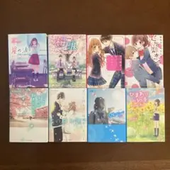 野いちご文庫