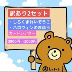 く・まちゃん様 リクエスト 3点 まとめ商品