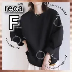 reca 袖タック プルオーバー 黒 フリーサイズ ビッグシルエット 体型カバー