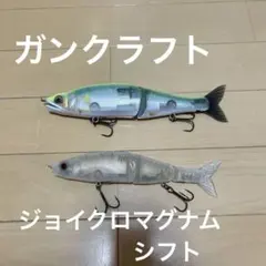 ガンクラフト ジョインテッドクローマグナム シフトのサムネイル