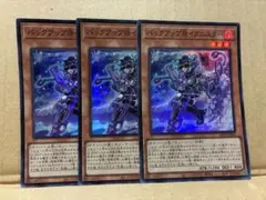 遊戯王　バックアップ@イグニスター　スーパー