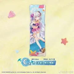 中国限定】ブルーアーカイブ 一番くじE賞【水着アズサ】ぬいぐるみ