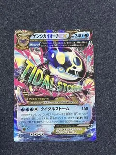 2025年最新】ポケモンカード ゲンシカイオーガexの人気アイテム