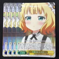 うさぎになったバリスタ 青山ブルーマウンテン R ご注文はうさぎですか