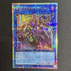 遊戯王 W:P ファンシーボール プリズマティックシークレットレア