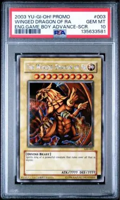 2026年最新】ラーの翼神竜 psa10の人気アイテム - メルカリ