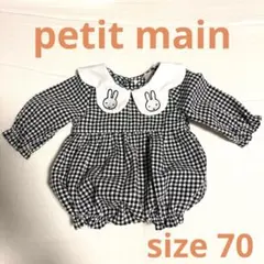petit main 【Miffy】刺繍襟切替ロンパース