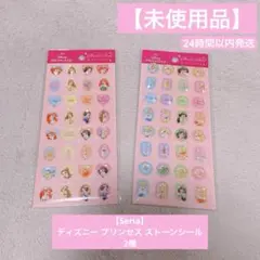 【Seria】ディズニー プリンセス ストーンシール 2種