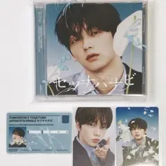 TXT セツナハナビ ソロジャケット盤　 スビン