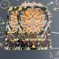 煌世主ノ正裁