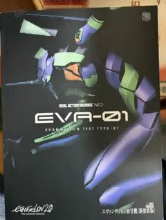 さ*わ様 k*i様 EVA-01 エヴァンゲリオン テストタイプ-01 破損あり