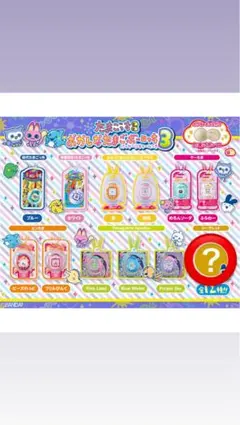 たまごっち　たまごっちボーロ3　シークレット　初代　パッケージチャーム