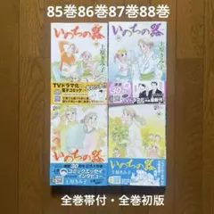 2026年最新】いのちの器全巻の人気アイテム - メルカリ