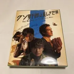 希少美品！】高野 寛「See You Again」7インチ・レコード（見本盤