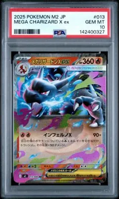 2026年最新】リザードンEX rr psa10の人気アイテム - メルカリ