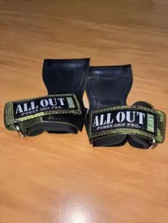 ALL OUT POWER GRIP PRO 左右セット
