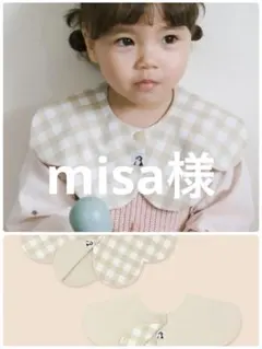 misa 様専用　konny コニースタイ