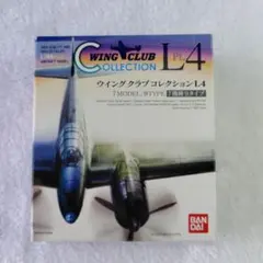 い*ぜ様 ウイングクラブコレクション&ビッグバードvol.1☆合計31点 い*ぜ様 ウイングクラブコレクション&ビッグバードvol.1☆合計31点 航空機・ヘリコプター
