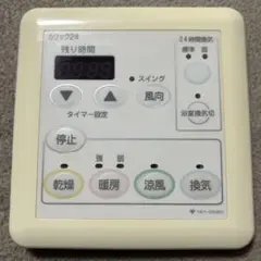 2026年最新】浴室リモコン 大阪ガスの人気アイテム - メルカリ