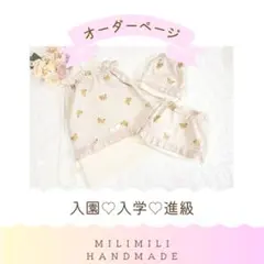 入園入学グッズ　お弁当袋　巾着　コップ袋　くま　テディベア　女の子　ハンドメイド