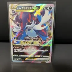 ヒスイダイケンキVSTAR RRR S9a バトルリージョン 053/067